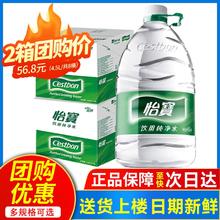 怡宝 饮用纯净水 4.5L*8桶21.9元