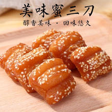 山东特产正宗传统糕点 蜜三刀500g*1袋3.49元