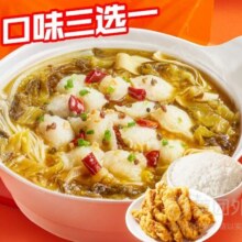 美团外卖 鱼你在一起 尊享单人（3选1+小酥肉+米饭）单人套餐兑换券·1张 多店可用原价39.9元 现价24.9元