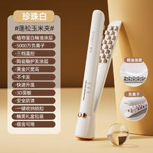 戴觅 DYMIROY 玉米夹蓬松高颅顶夹板垫发根负离子玉米须持久定型卷发棒券后28.15元