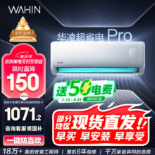 美的 华凌 超省电pro 大1.5匹新一级能效变频冷暖空调挂机 KFR-35GW/N8HA1Ⅲ-P新低1253.16元包邮