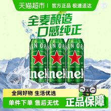 喜力 经典啤酒10.12元