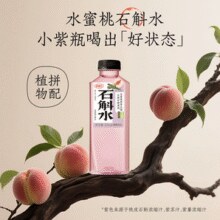 好望水 照顾系列水蜜桃石斛水 500ml*15瓶￥53.40 5.3折