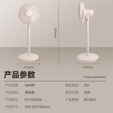 夏普 直流变频电风扇/一级能效落地扇/台地两用桌面扇广角摇头强劲风力节能轻音7档调节PJ-CD203A券后143.9元