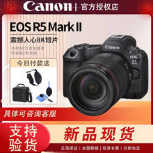 佳能 《新品现货》佳能EOS R5 Mark II R5二代 R52 全画幅专微相机30899元