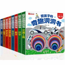 《熊孩子的奇趣洞洞书》中英双语版￥5.80 7.4折