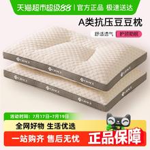 洁丽雅 A类深睡眠豆豆枕头36.9元