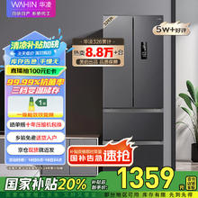 华凌 BCD-326WFPH 风冷多门冰箱 326L 炭灰月夜1345.76元
