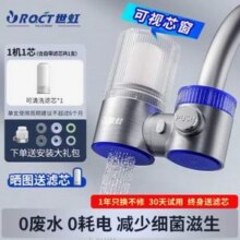 世虹 SL001 家用厨房水龙头净水器 一机一芯19.3元包邮