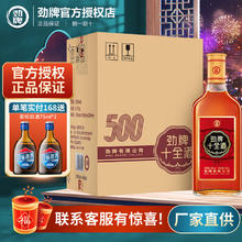劲牌 十全酒 500mL*6瓶 35度券后143元