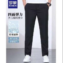 罗蒙 男士冰爽凉感弹力休闲裤 2件折29.9元/件（2件59.8元）