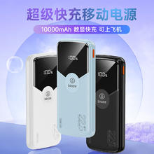 Biaze 移动电源 10000mAh券后36元