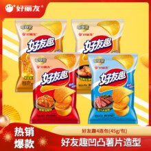 好丽友 好友趣薯片*4包组合*10件3.5元/件4袋（合0.88元/袋，需买10件共35元）