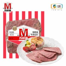 MavericK 万威客 帕斯雀牛肉片 45g*10袋￥86.91