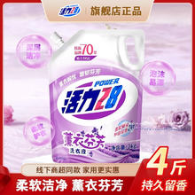 Power28 活力28 28 活力28 Power28 2828 薰衣芬芳洗衣液 2kg5.51元