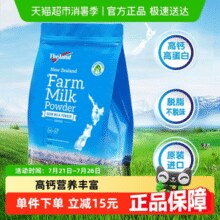 新西兰进口！纽仕兰  脱脂奶粉（调制乳粉）1kg￥34.25 2.5折 比上一次爆料降低 ￥10.15