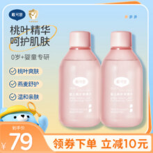 戴可思 婴儿桃子水爽身水 两瓶装34元