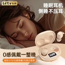乐视 睡眠蓝牙耳机入耳式降噪无线迷你超小久戴不痛不压耳女7.4元