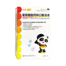 扶娃 葡萄糖酸钙锌口服溶液 10ml*3支/盒、30盒装90支小程序下单57元（需领券）