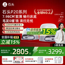 石头 Roborock P20 Plus扫地机器人拖地一体机券后2294.15元