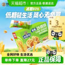 徐福记 低糖沙琪玛鸡蛋味箱装512g券后9.74元