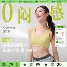 叠加淘礼金新低价！Beneunder 蕉下 女士速干凉感运动背心 多色￥56.67 5.7折