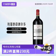 CHATEAU LAFITE ROTHSCHILD 拉菲古堡 法国原瓶进口 传奇波尔多 干红葡萄酒 1500ml 单瓶装券后160.55元