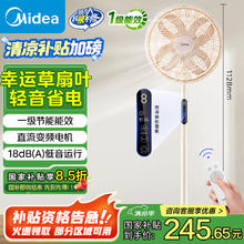 京东PLUS：美的 轻音立式遥控电风扇/家用柔风落地扇/台式桌面小型风扇/大风量节能摇头SDH30GTR券后203.56元