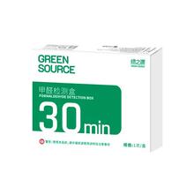绿之源 测甲醛试剂一次性自测盒子5.37元