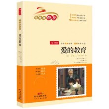【爱得教育】六年级上册快乐读书吧 老师力荐15.2元（需领券，合3.04元/件）