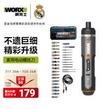 威克士 WX242 电动螺丝刀139.32元