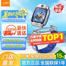 小天才 电话手表 Z11高清视频4 G全网通券后1911.65元