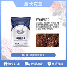 船长花园 营养土养花通用型20L10.8元
