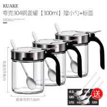 换购价、京东PLUS：夸克 不锈钢调味罐 赠勺+标 3件套 300ml6.9元