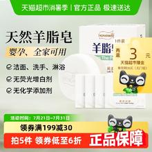 红卫 卫 羊脂润肤皂 120g*5块装15.67元（需买3件，需用券）