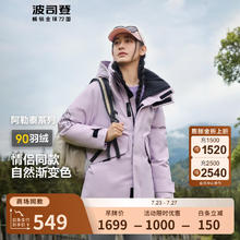波司登 秋冬羽绒服男女款90绒阿勒泰系列短款渐变色外套 雪云紫549元