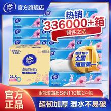 维达 超韧系列 抽纸24包140抽15.7元