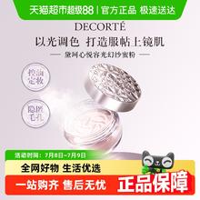 COSME DECORTE 黛珂 心悦容光丝柔蜜粉135.03元