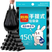 利得 RDE 背心式垃圾袋 150只（50*60cm）黑色3.31元