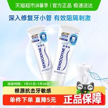 舒适达 专业修复牙膏券后69.15元