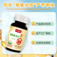 斯利安 DHA藻油软胶囊 120粒（老爸抽检）220元（需领券）