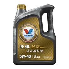 限移动端、京东百亿补贴：Valvoline 金皇CBA系列 全合成机油 5W-40 SP级 A3B4 4L108.86元