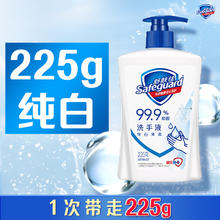 舒肤佳 健康抑菌洗手液套装 (纯白清香420g*2+柠檬清新420g*2+芦荟香水润保湿420g*2+樱花柔香呵护420g*2)9.9元