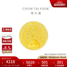 周大福 CHOW TAI FOOK 生日快乐黄金金条 5.03g EOF14304206.75元