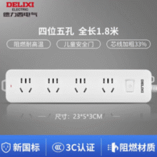 德力西 CD98J-LK4X1.8 新国标插排 四位五孔 1.8m￥17.25 2.3折 比上一次爆料上涨 ￥3.87