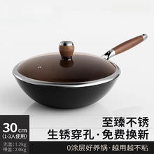 标星 铁锅炒锅无涂层不粘锅 免开锅 30cm 极铁锅+锅盖69元