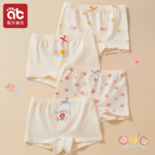 A类纯棉品质！爱贝迪拉 女童纯棉平角内裤4条（110~160码） 多款￥15.76 3.2折 比上一次爆料上涨 ￥0.46