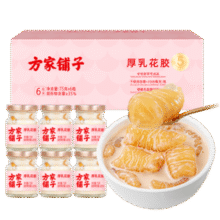中华老字号！方家铺子 即食牛奶厚乳花胶 450g（75g*6瓶）￥39.60 2.0折