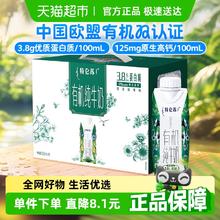特仑苏 Telunsu 特仑苏 有机纯牛奶250ml*10盒券后38.9元