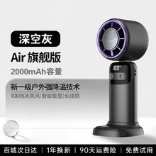 慕高 2025年新款手持小风扇无叶喷雾制冷小空调半导体冷风冰敷手提风扇便携式随身小型迷你充电静音电风扇降温神器券后29元
